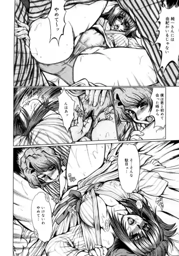 [Fukada Takushi] Kanjuku Hitozuma Nikki Fhentai - Page 67