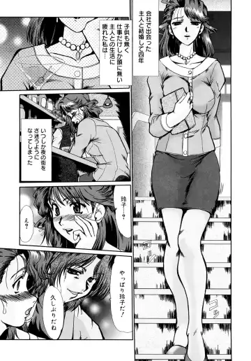 [Fukada Takushi] Kanjuku Hitozuma Nikki Fhentai - Page 8