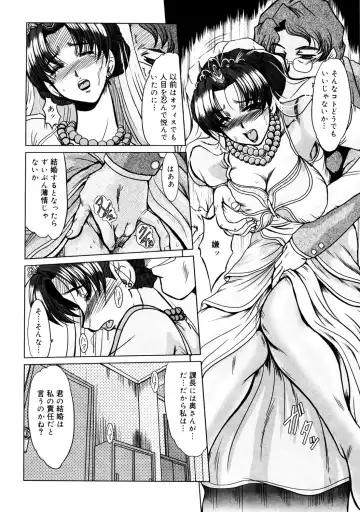 [Fukada Takushi] Kanjuku Hitozuma Nikki Fhentai - Page 81