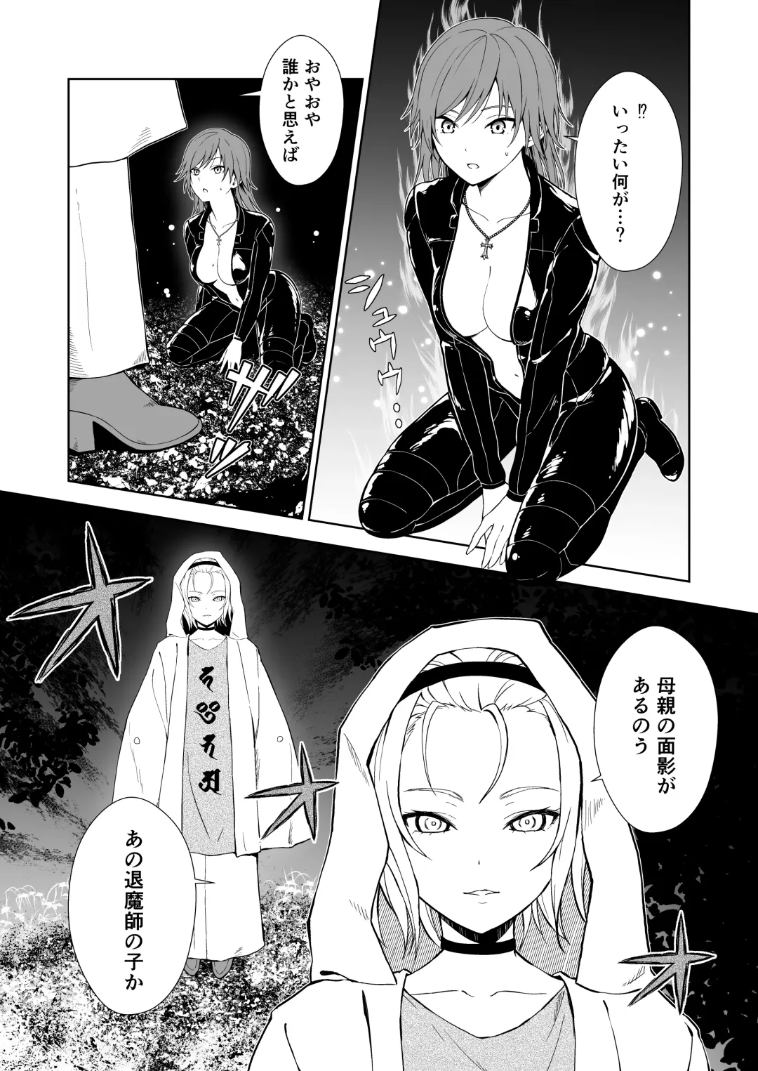 [Kanden Sky] Taimashi Fhentai - Page 3