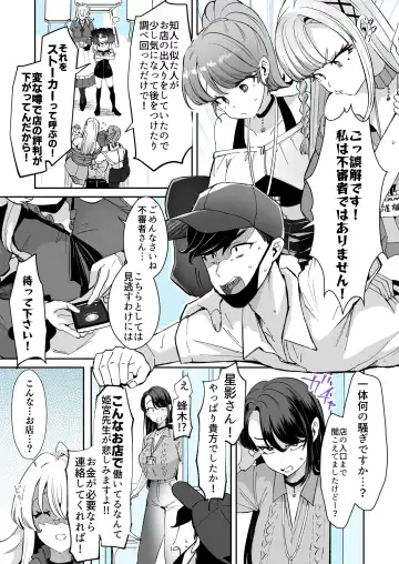 Read [Kamiya Zuzu] Rental? Kanojo 8 - Fhentai