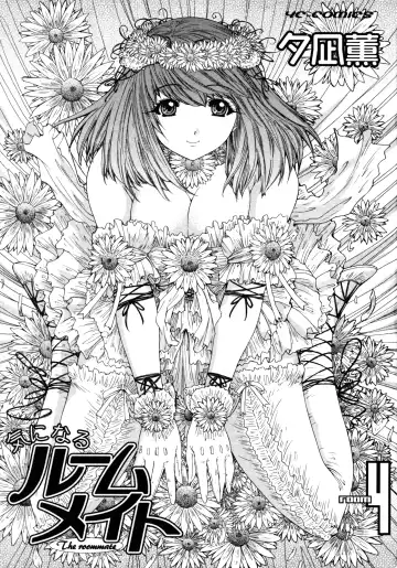 [Yunagi Kahoru] Kininaru Roommate Vol.4 Complete Fhentai - Page 3