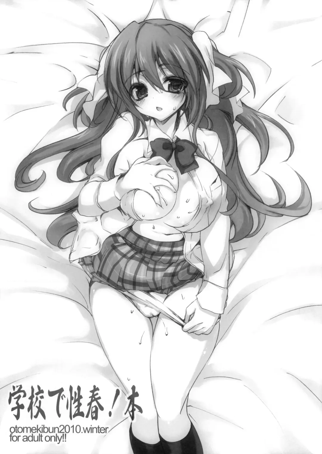 [Sansyoku Amido.] Gakkou de Seishun! Hon Fhentai - Page 1