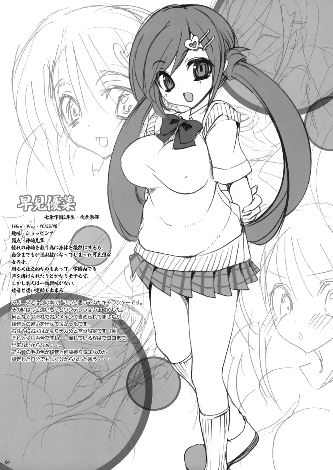 [Sansyoku Amido.] Gakkou de Seishun! Hon Fhentai - Page 4