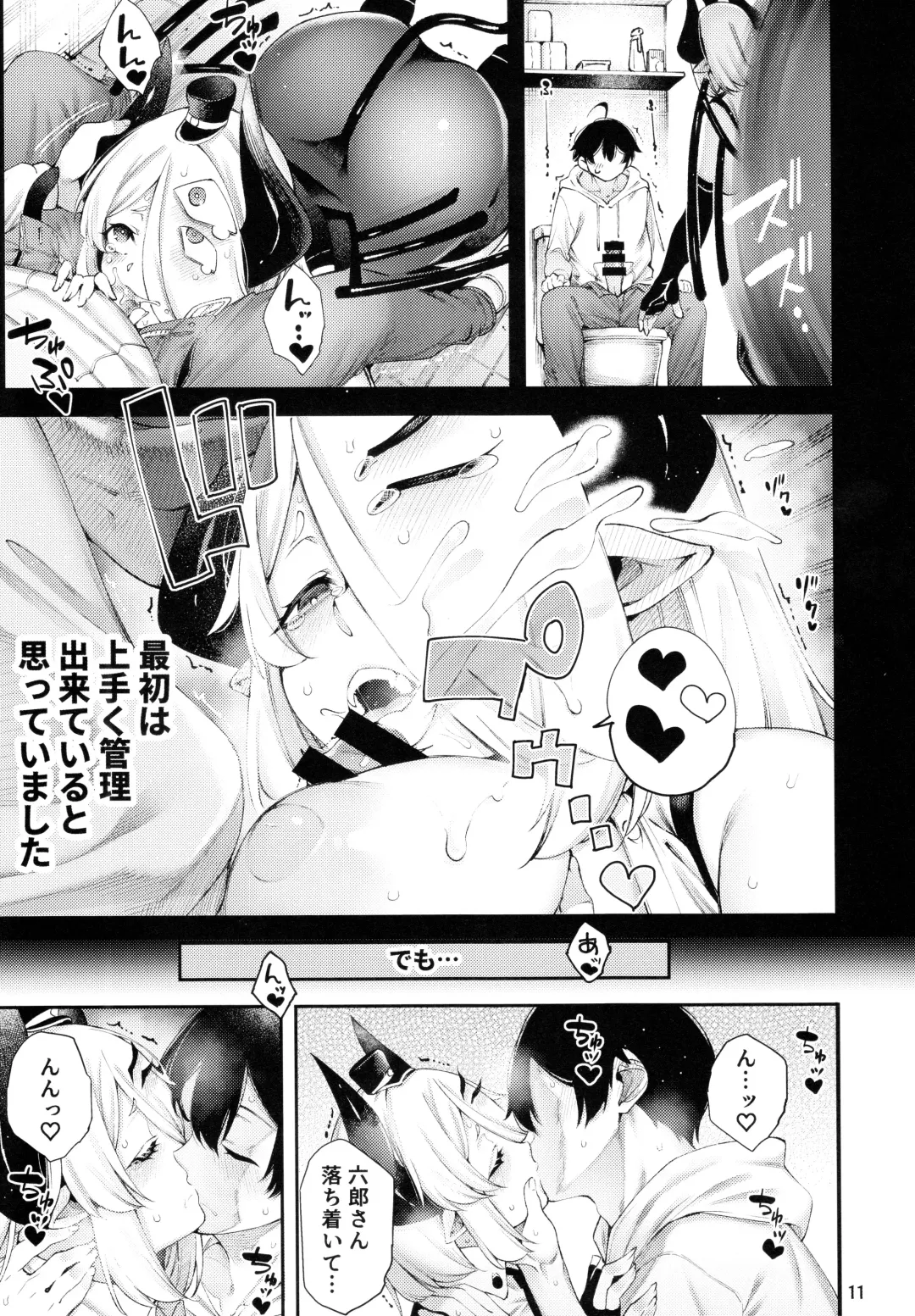 [Tarakan] Gome Debby Reizu Hen Fhentai - Page 13
