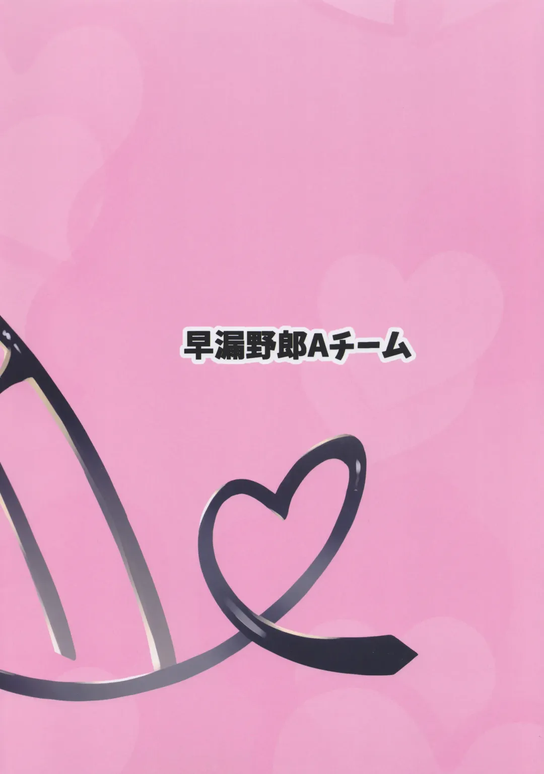 [Tarakan] Gome Debby Reizu Hen Fhentai - Page 23