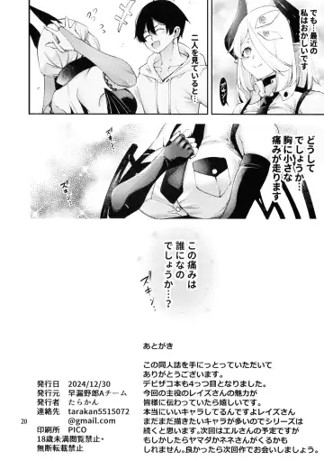 [Tarakan] Gome Debby Reizu Hen Fhentai - Page 22