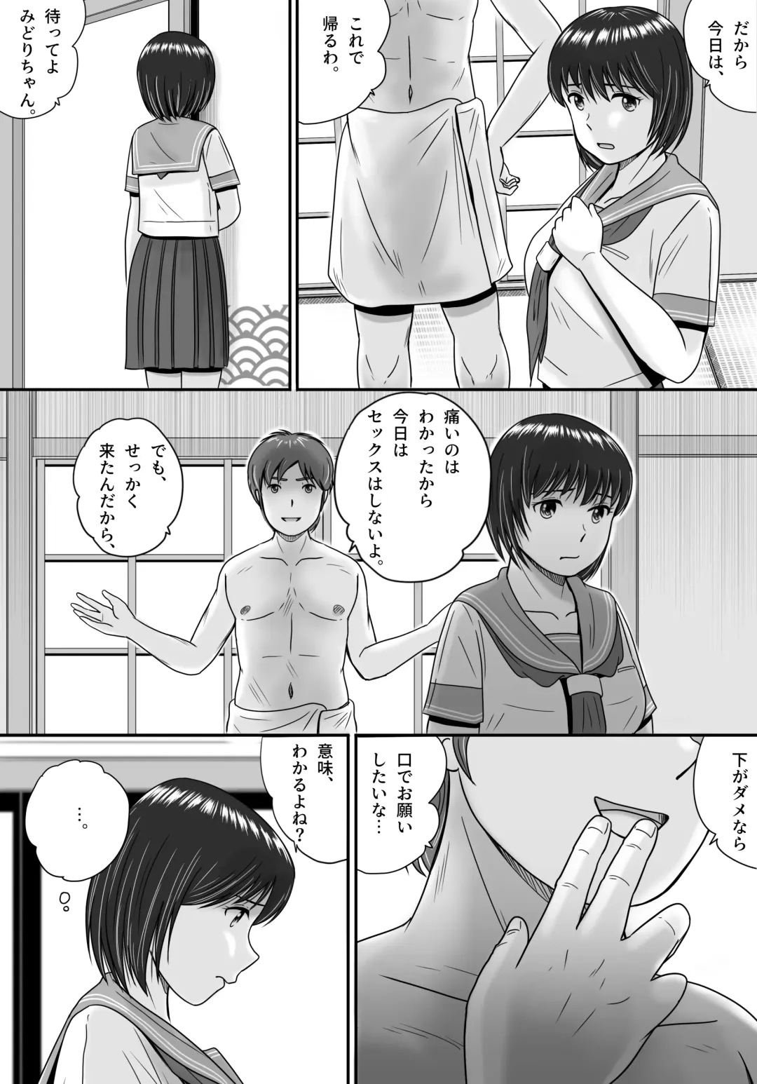 Kanojo no Sentaku Zenpen Fhentai - Page 106