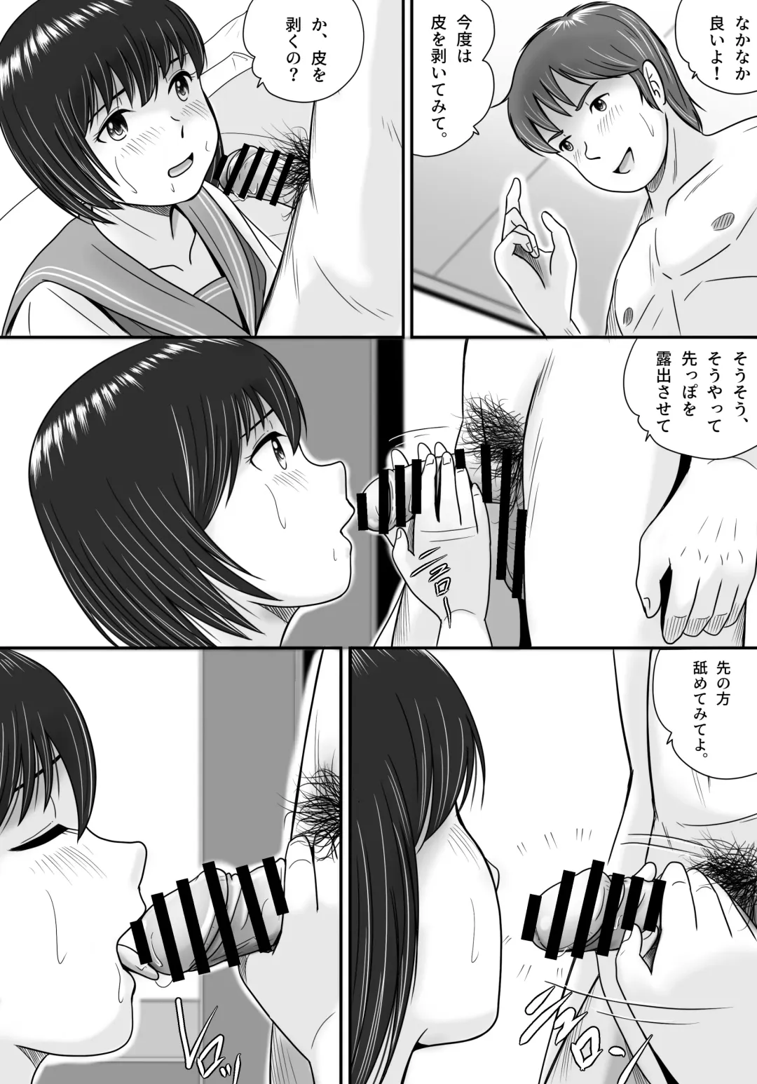 Kanojo no Sentaku Zenpen Fhentai - Page 109