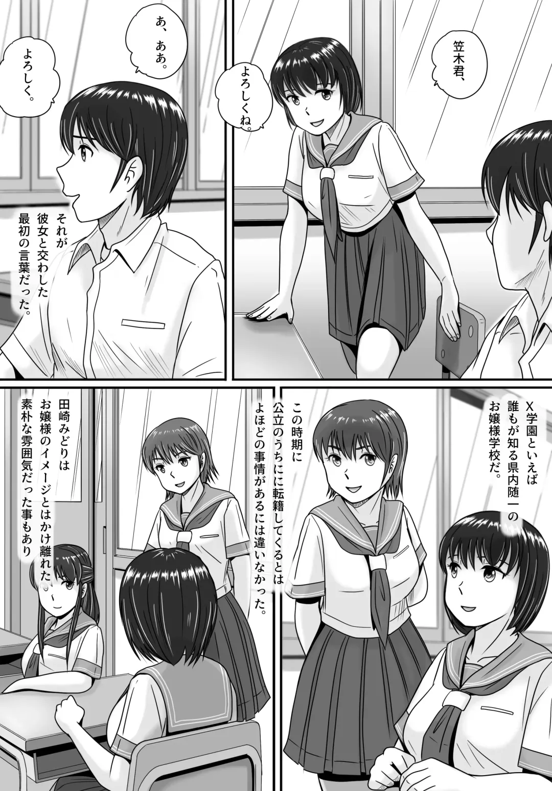 Kanojo no Sentaku Zenpen Fhentai - Page 8