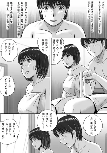 Kanojo no Sentaku Zenpen Fhentai - Page 104