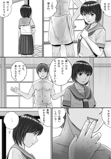 Kanojo no Sentaku Zenpen Fhentai - Page 106