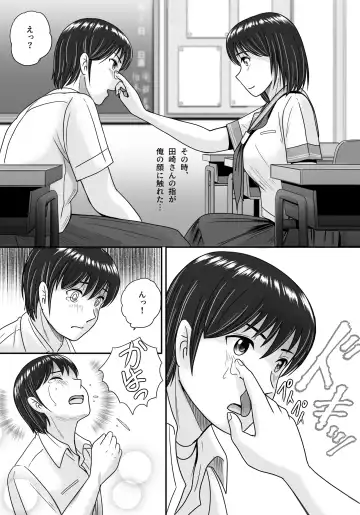 Kanojo no Sentaku Zenpen Fhentai - Page 24