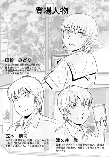 Kanojo no Sentaku Zenpen Fhentai - Page 3