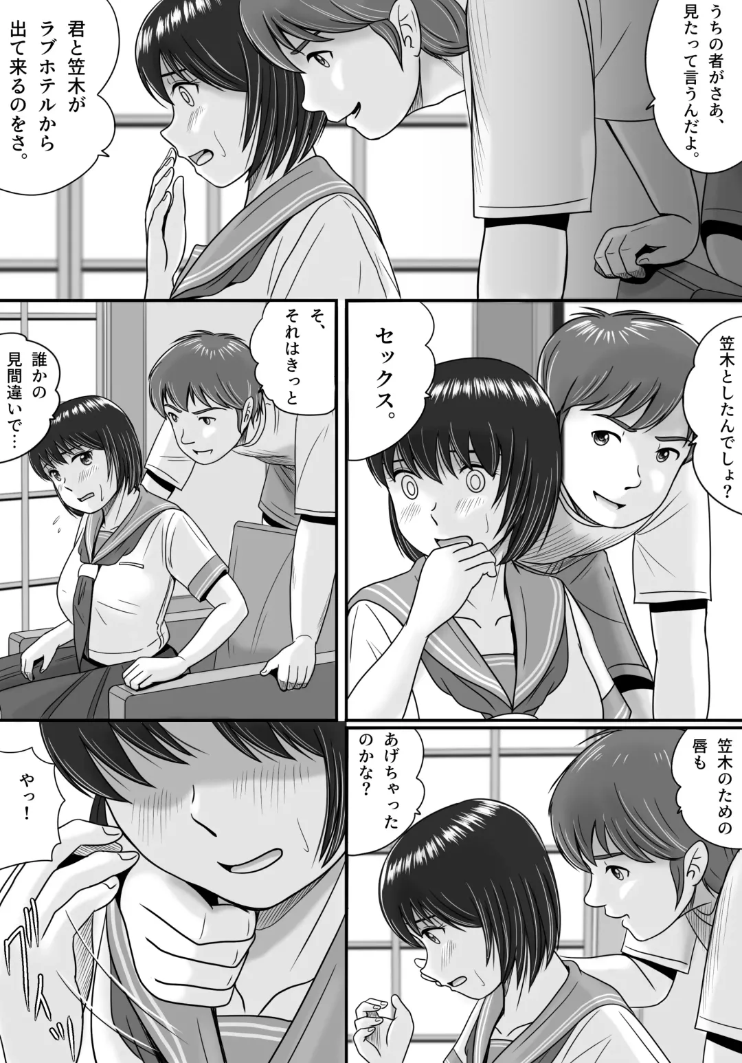 Kanojo no Sentaku Kouhen Fhentai - Page 53