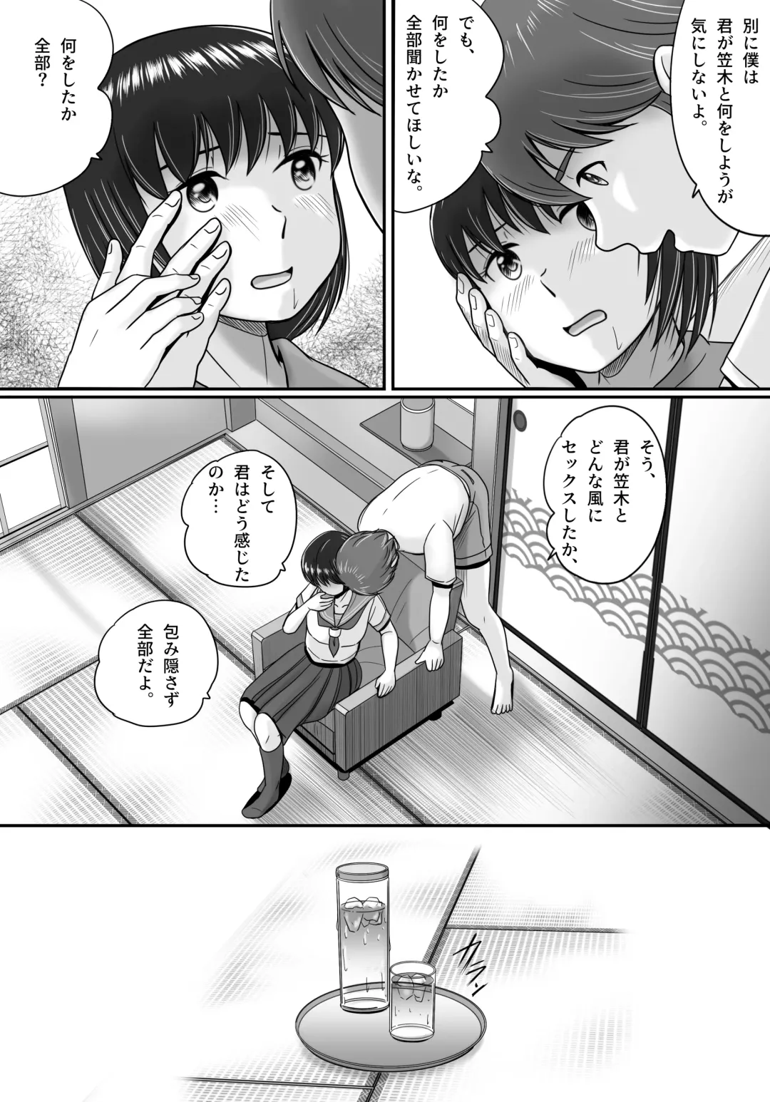 Kanojo no Sentaku Kouhen Fhentai - Page 55