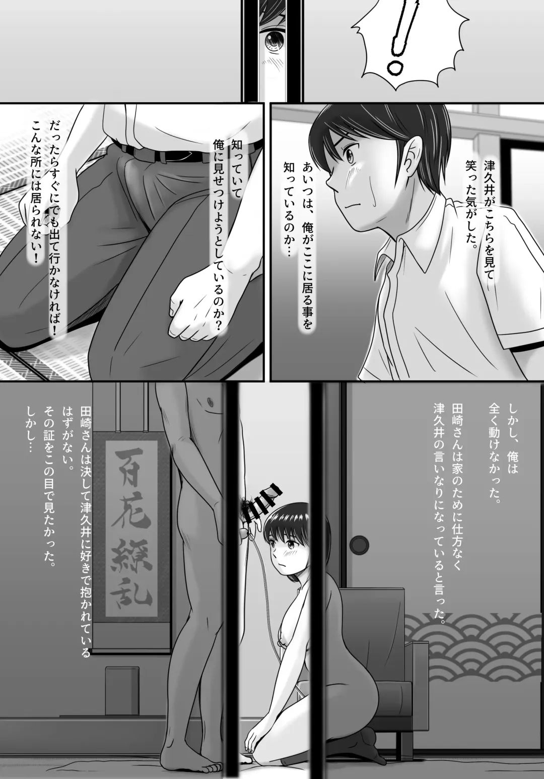 Kanojo no Sentaku Kouhen Fhentai - Page 74