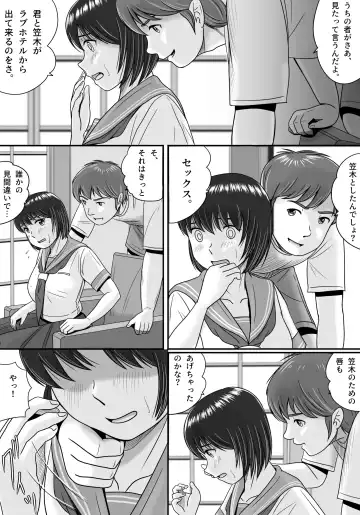 Kanojo no Sentaku Kouhen Fhentai - Page 53