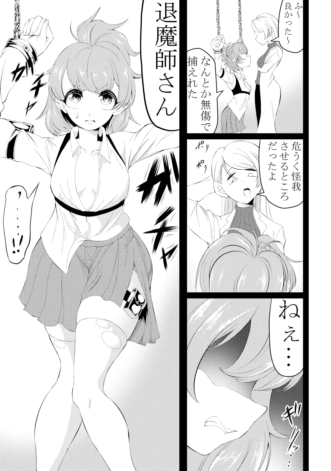 [Wanitokagegisu] Shinmai Taimashi Omanko Choukyou Fhentai - Page 2