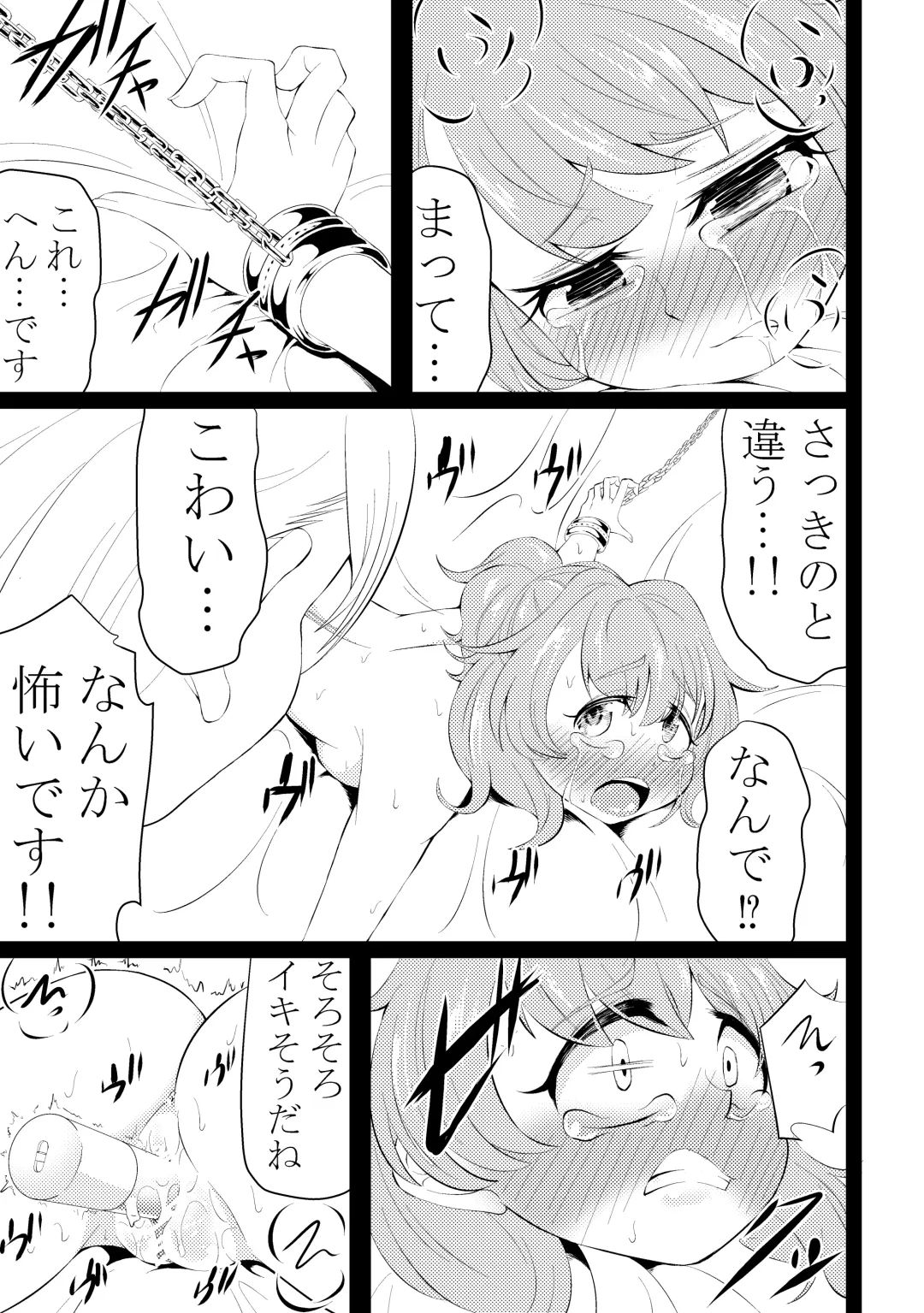 [Wanitokagegisu] Shinmai Taimashi Omanko Choukyou Fhentai - Page 26