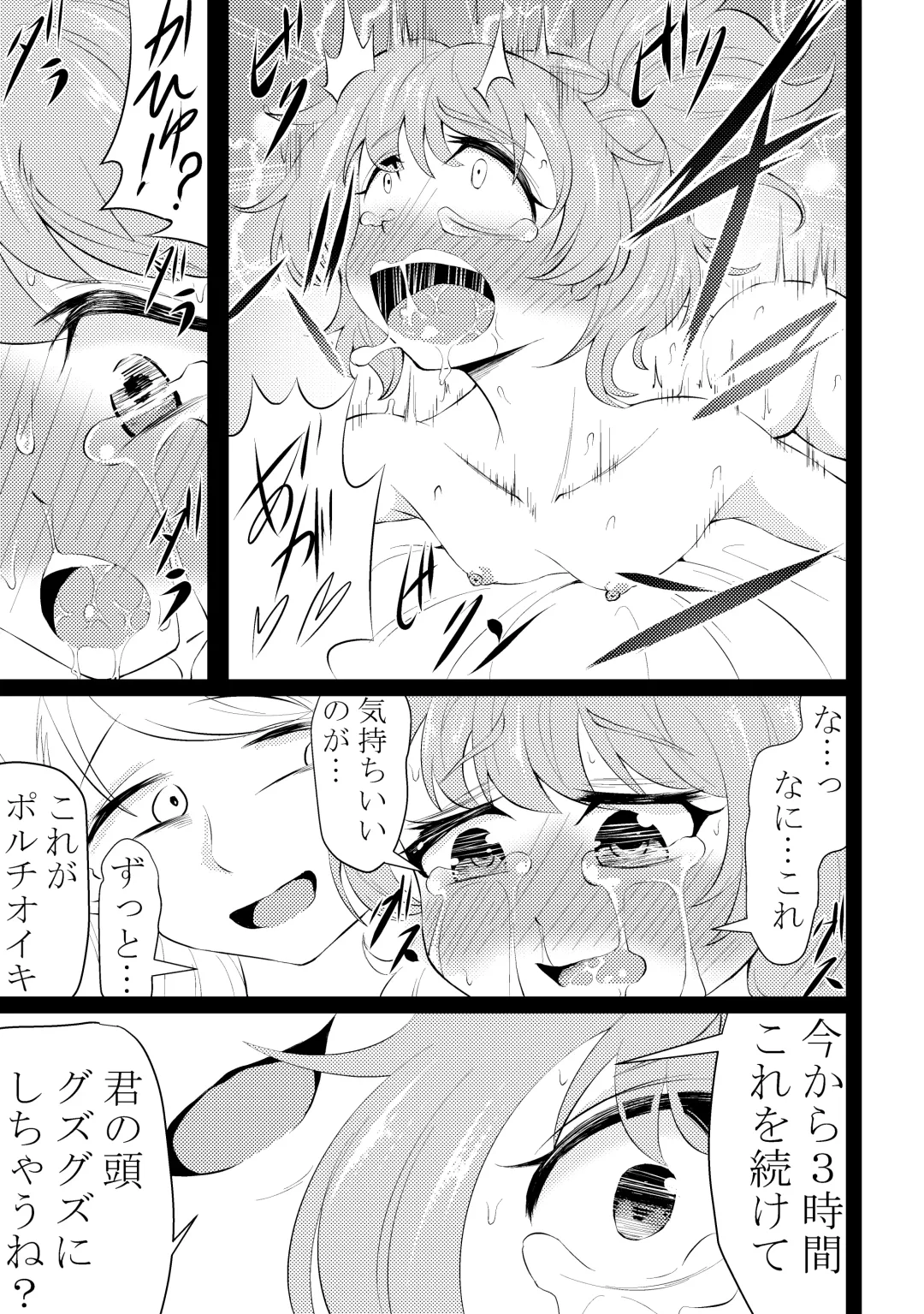 [Wanitokagegisu] Shinmai Taimashi Omanko Choukyou Fhentai - Page 28