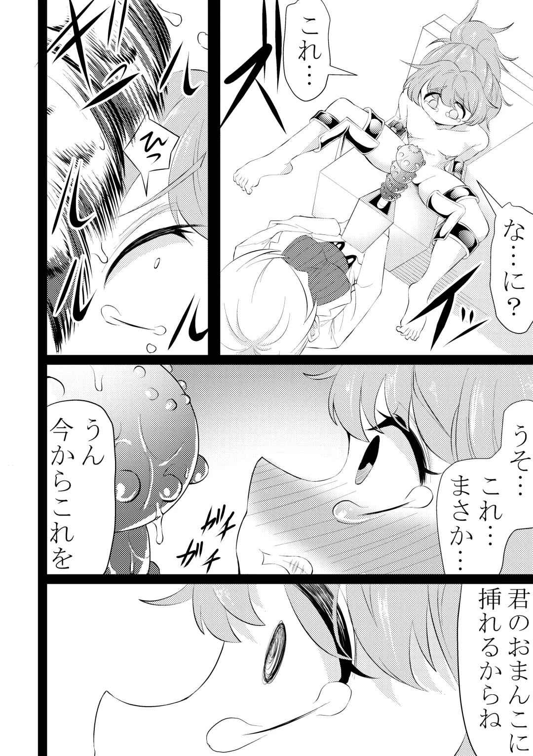 [Wanitokagegisu] Shinmai Taimashi Omanko Choukyou Fhentai - Page 33