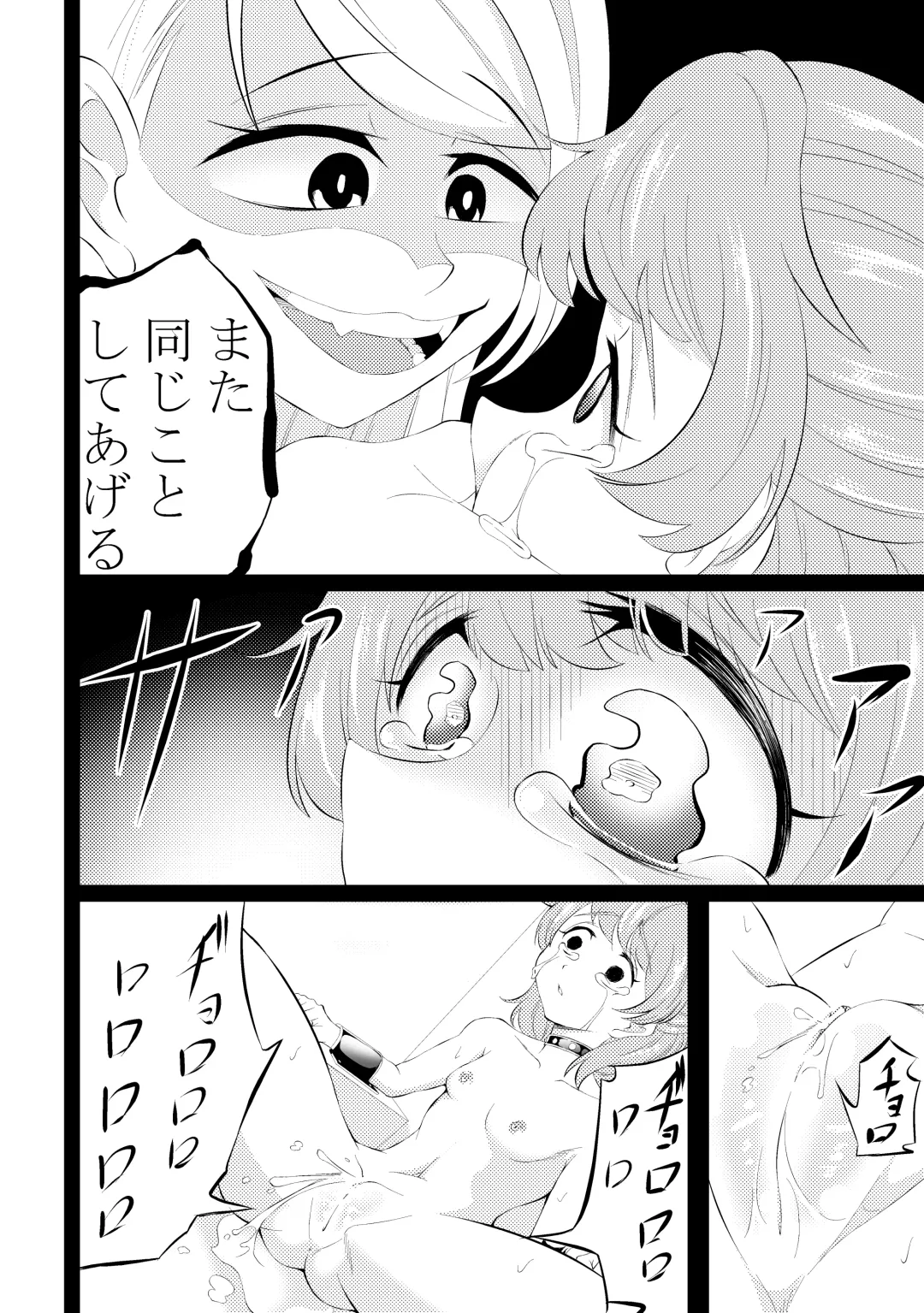 [Wanitokagegisu] Shinmai Taimashi Omanko Choukyou Fhentai - Page 35