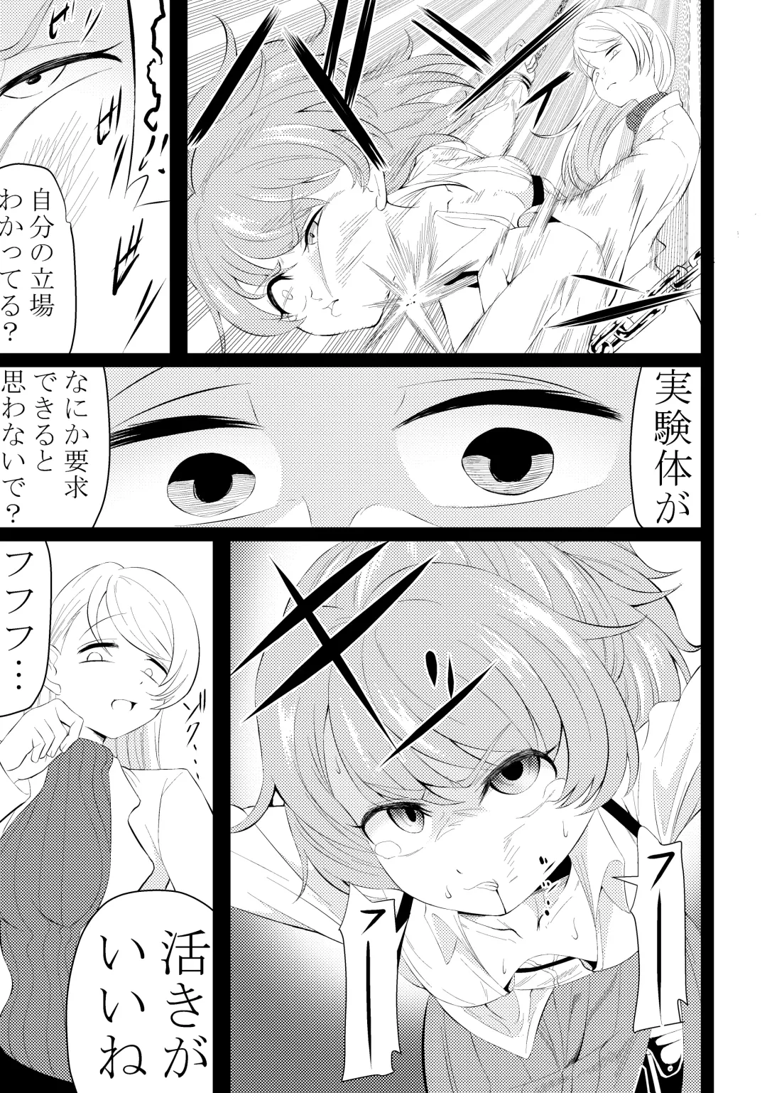 [Wanitokagegisu] Shinmai Taimashi Omanko Choukyou Fhentai - Page 4