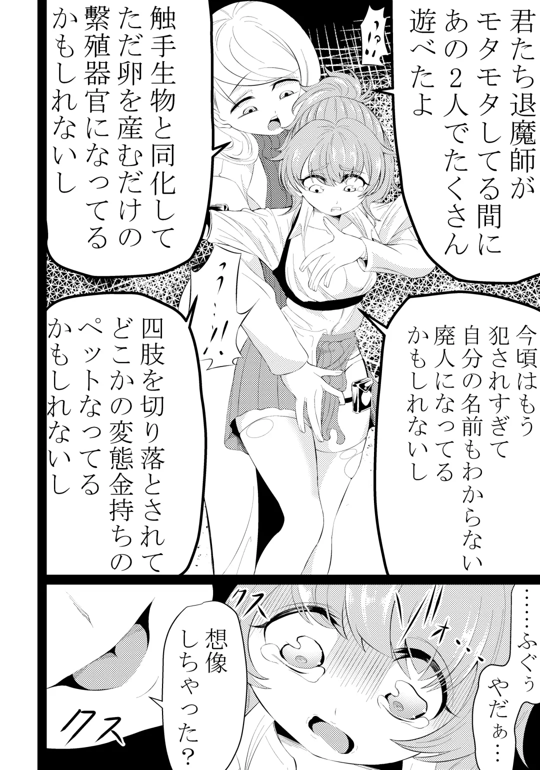 [Wanitokagegisu] Shinmai Taimashi Omanko Choukyou Fhentai - Page 7