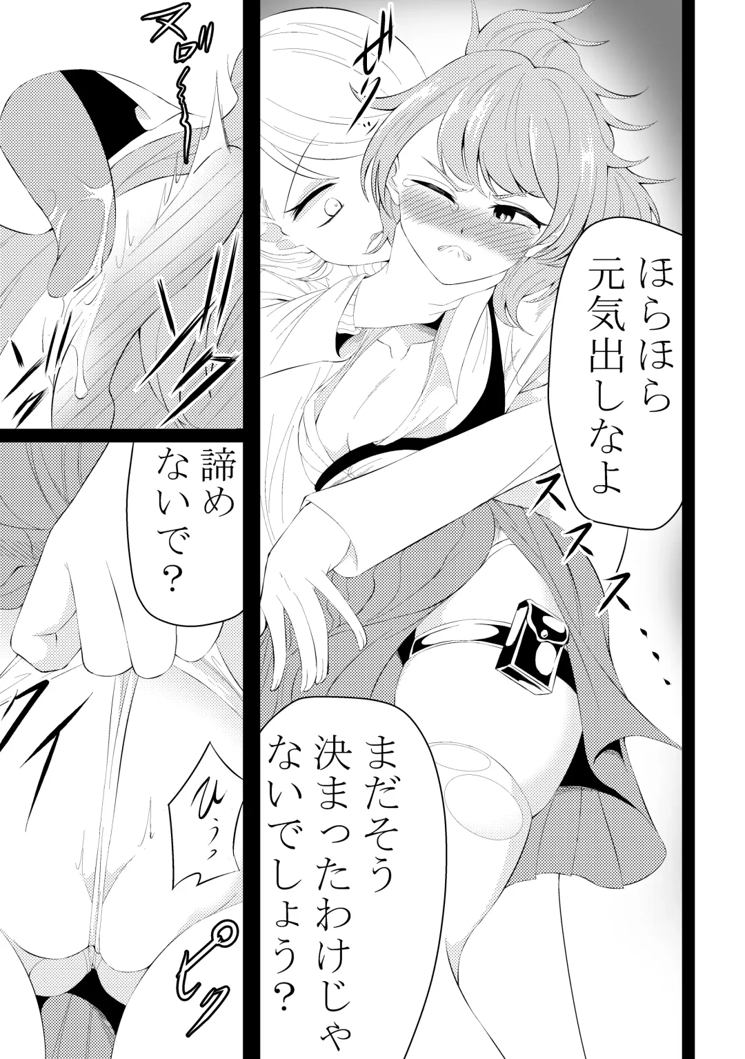 [Wanitokagegisu] Shinmai Taimashi Omanko Choukyou Fhentai - Page 8