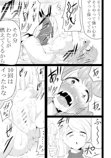 [Wanitokagegisu] Shinmai Taimashi Omanko Choukyou Fhentai - Page 18