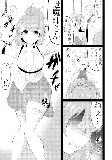 [Wanitokagegisu] Shinmai Taimashi Omanko Choukyou Fhentai - Page 2