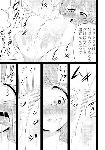 [Wanitokagegisu] Shinmai Taimashi Omanko Choukyou Fhentai - Page 22