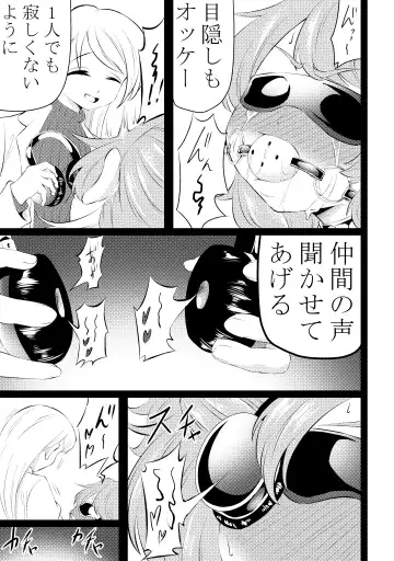 [Wanitokagegisu] Shinmai Taimashi Omanko Choukyou Fhentai - Page 46