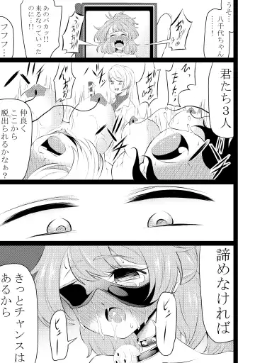[Wanitokagegisu] Shinmai Taimashi Omanko Choukyou Fhentai - Page 50