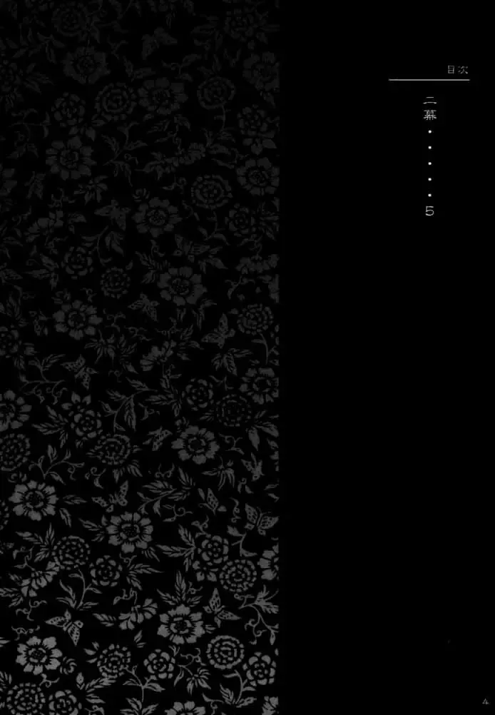 [Iruma Kamiri] INU/AO Preface Fhentai - Page 4