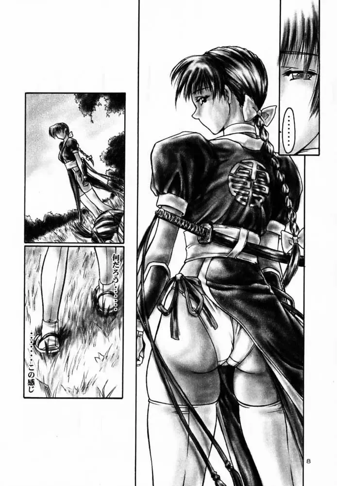 [Iruma Kamiri] INU/AO Preface Fhentai - Page 8