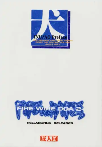[Iruma Kamiri] INU/AO Preface Fhentai - Page 63