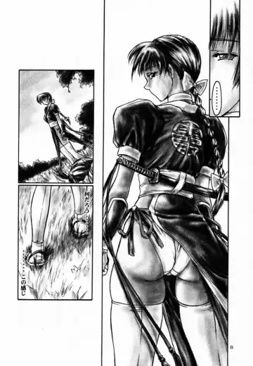 [Iruma Kamiri] INU/AO Preface Fhentai - Page 8