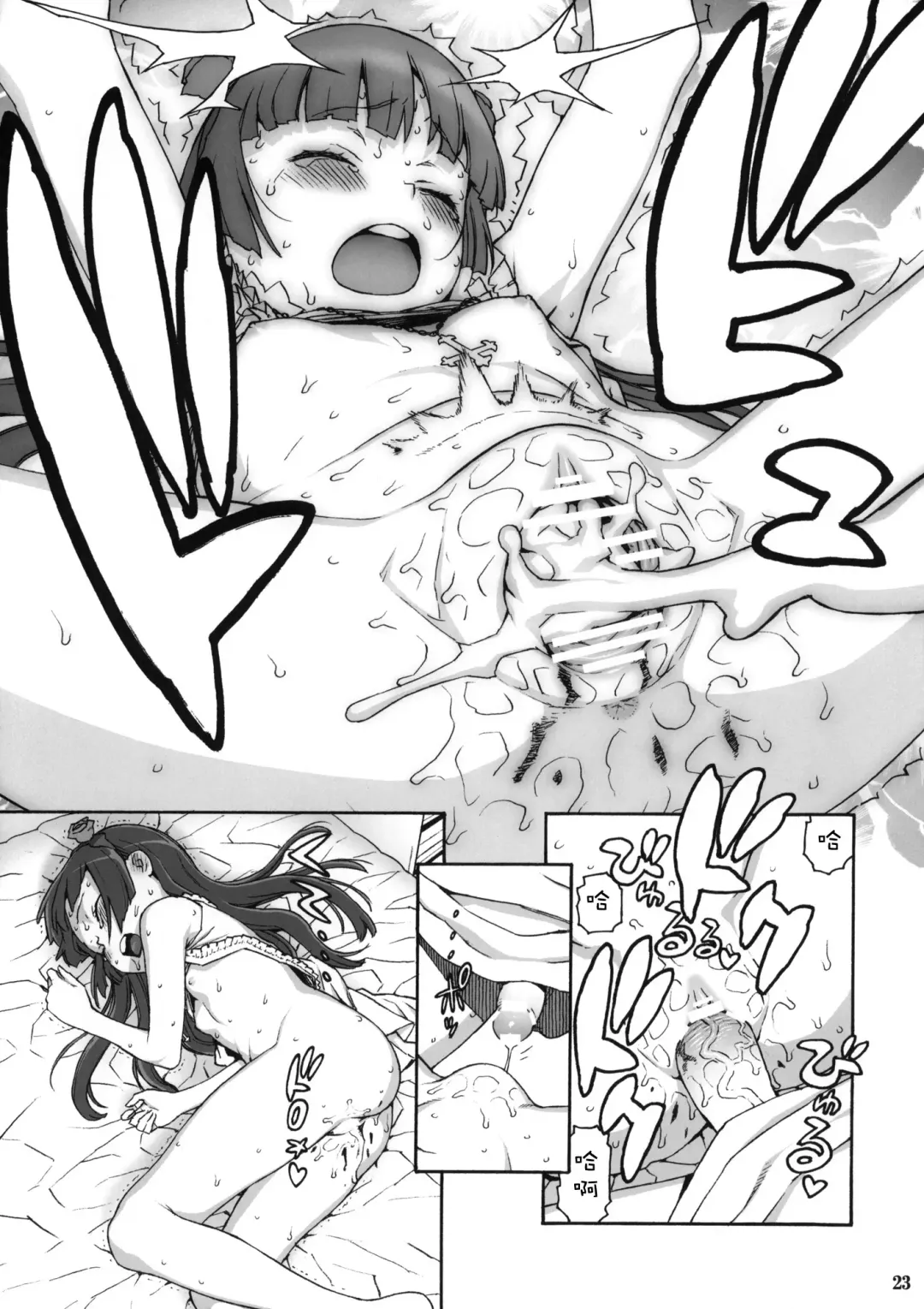 [Hidiri Rei] Sweet＊Curse Fhentai - Page 22