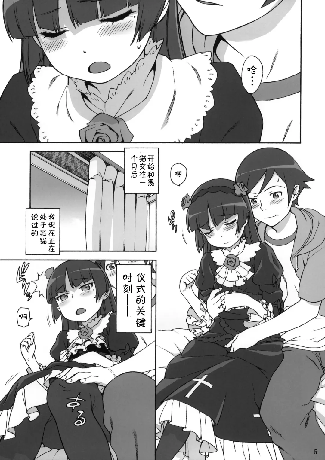 [Hidiri Rei] Sweet＊Curse Fhentai - Page 4