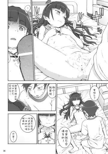 [Hidiri Rei] Sweet＊Curse Fhentai - Page 15