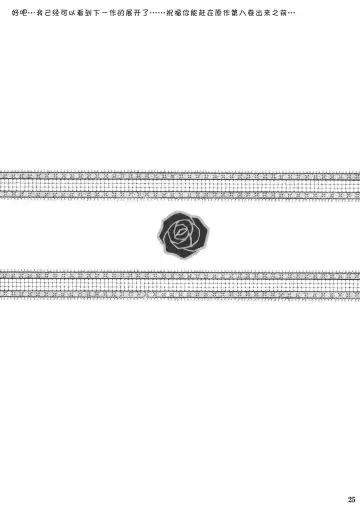 [Hidiri Rei] Sweet＊Curse Fhentai - Page 24