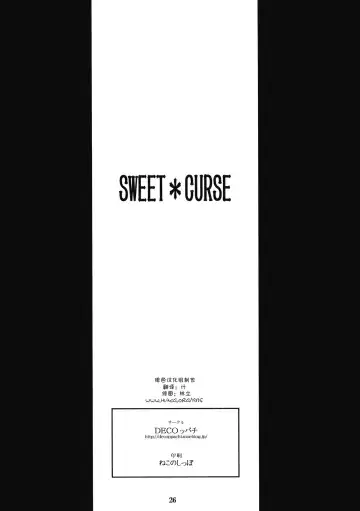 [Hidiri Rei] Sweet＊Curse Fhentai - Page 25