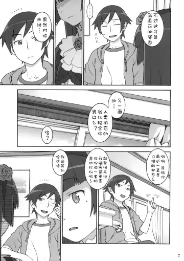 [Hidiri Rei] Sweet＊Curse Fhentai - Page 6