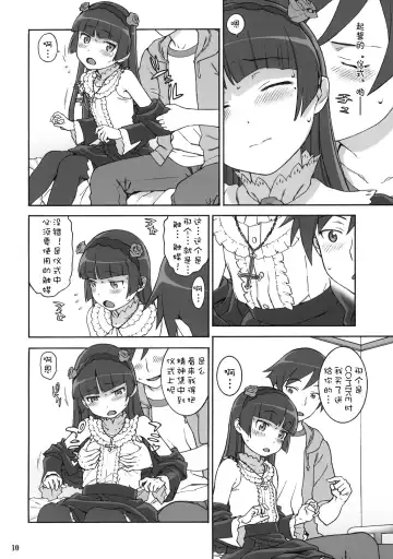 [Hidiri Rei] Sweet＊Curse Fhentai - Page 9