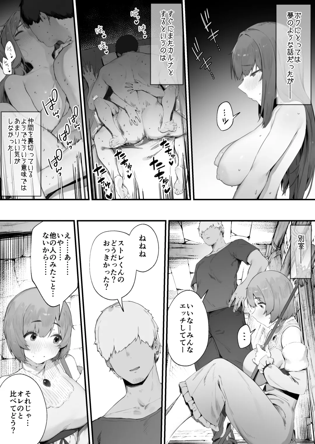 [Nigiri Usagi] Noroi no Sei de MP ga Tarimasen!! 1-9 Fhentai - Page 6