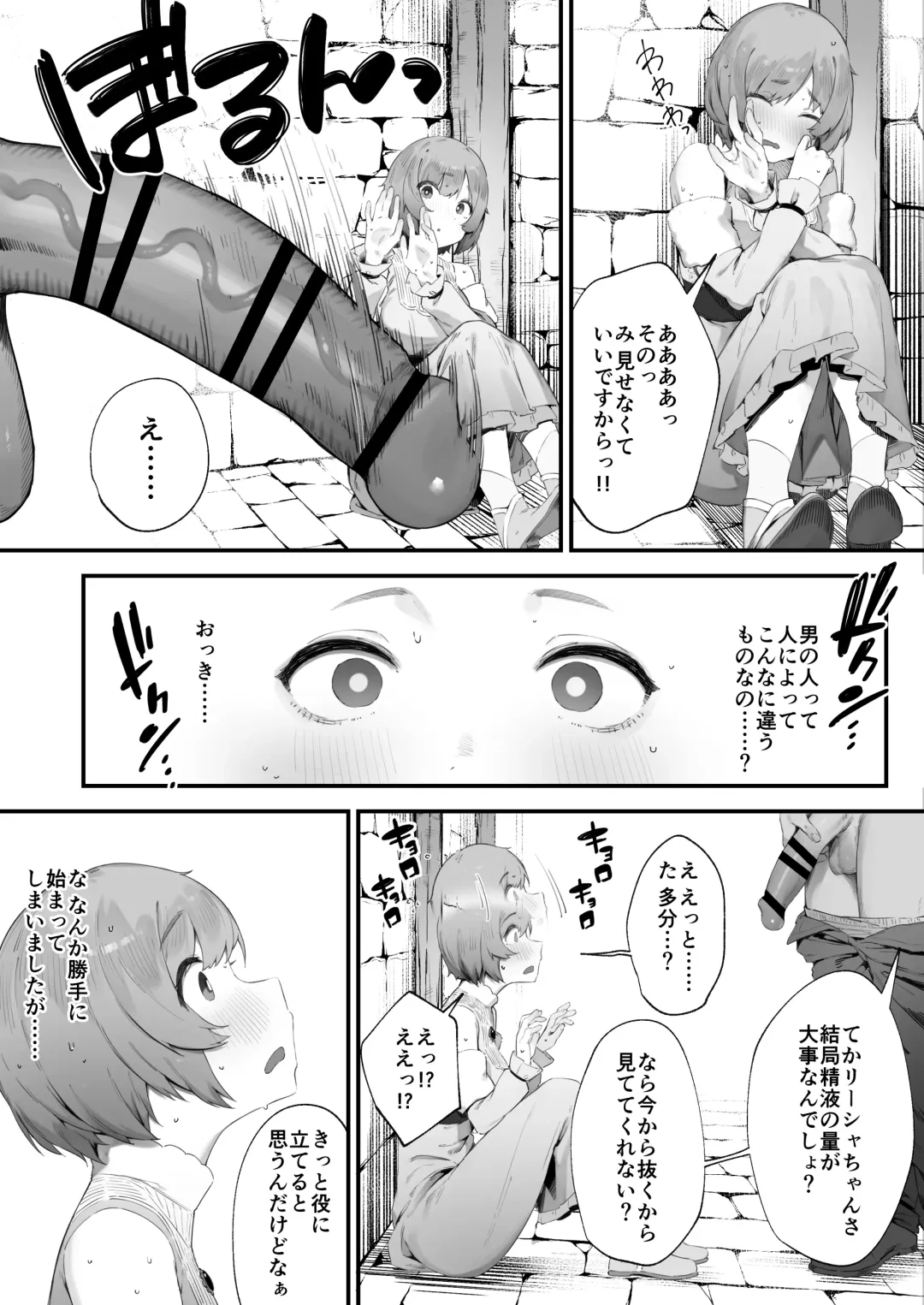 [Nigiri Usagi] Noroi no Sei de MP ga Tarimasen!! 1-9 Fhentai - Page 7