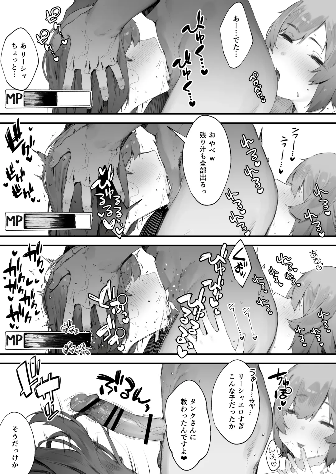 [Nigiri Usagi] Noroi no Sei de MP ga Tarimasen!! 1-9 Fhentai - Page 89