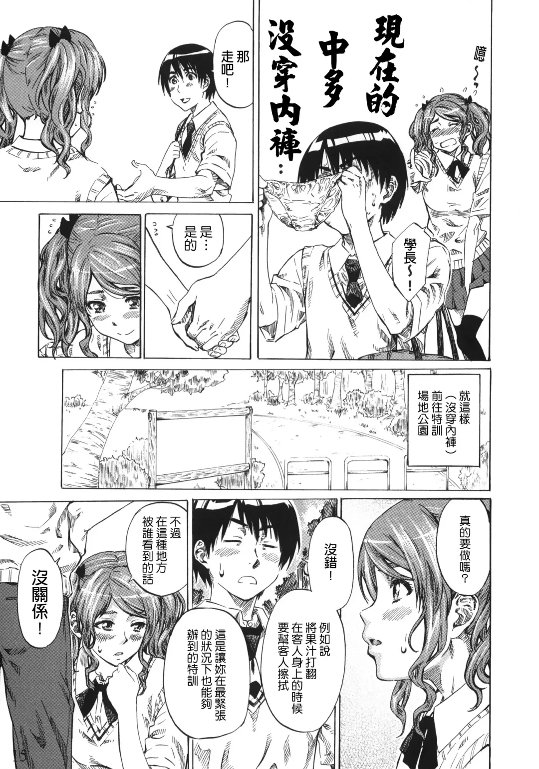 [Maruta] Nakata-san ga Fukafuka Sugite Ikiru no ga Tsurai orz Fhentai - Page 14